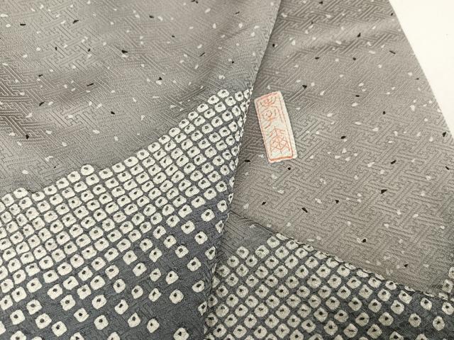 平和屋着物●訪問着　作家物　霞鹿の子文　正絹　逸品　AAAY5974ph