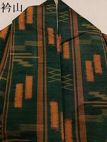 平和屋着物●上質な紬　間道　正絹　逸品　AAAY5980ph