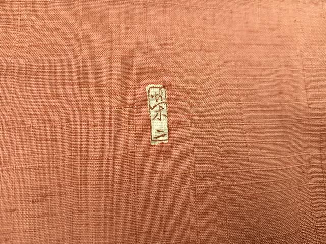 平和屋着物●本加賀友禅作家 談議所栄二監修 紬 伽羅色 正絹 逸品 AAAY5994ph