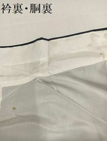平和屋着物●上質な紬 間道 正絹 逸品 AAAY5997ph