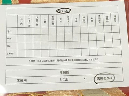 平和屋着物◎六通柄袋帯　唐織　器物文　金糸　正絹　逸品　AAAY6201sg