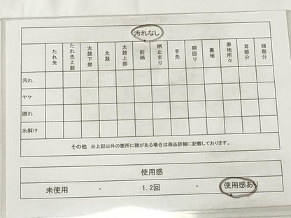 平和屋着物◎六通柄袋帯　唐織　正倉院花文　銀糸　正絹　逸品　AAAY6227sg