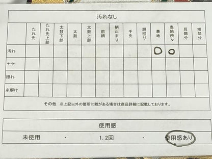 平和屋着物◎六通柄袋帯　流水花文　金銀糸　正絹　逸品　AAAY6234sg