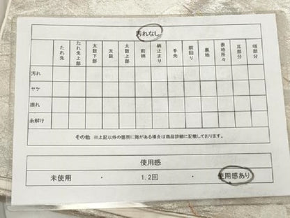 平和屋着物◎六通柄袋帯　飛鶴文　金銀糸　正絹　逸品　AAAY6237sg
