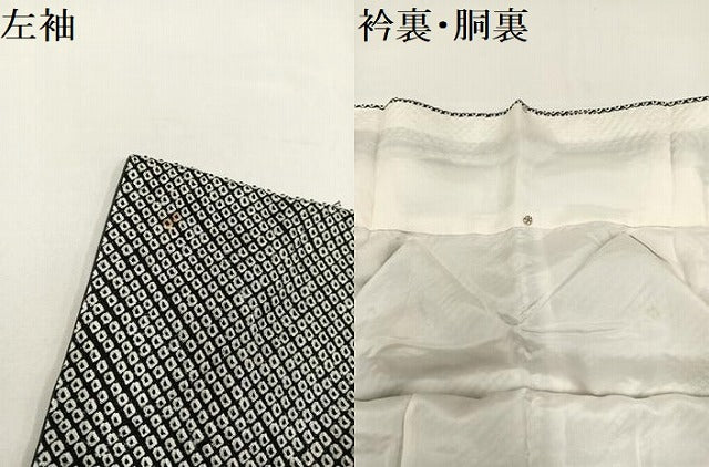 平和屋着物●訪問着 絞り 刺繍 松竹梅文 黒地 金彩 正絹 逸品 AAAY6335ph