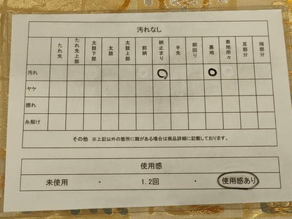 平和屋着物◎六通柄袋帯　唐織　寿字文　金銀糸　正絹　逸品　AAAY6361ou