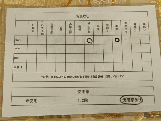 平和屋着物◎六通柄袋帯　唐織　寿字文　金銀糸　正絹　逸品　AAAY6361ou
