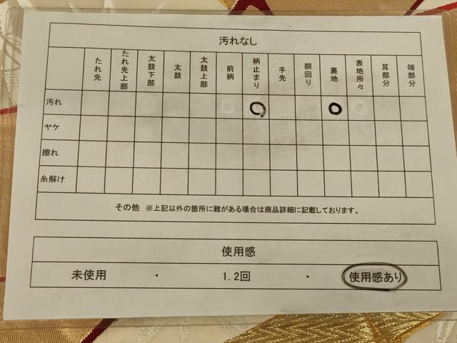 平和屋着物◎六通柄袋帯　唐織　みやび錦　若竹文様　金糸　正絹　逸品　AAAY6362ou