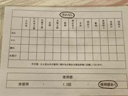 平和屋着物◎六通柄袋帯　流水文　金銀糸　正絹　逸品　AAAY6364ou