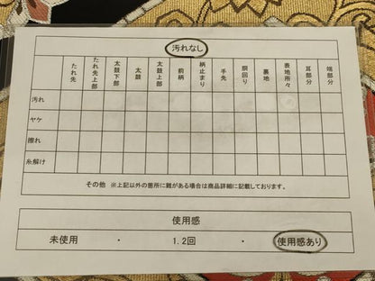 平和屋着物◎六通柄袋帯　唐織　花菱文　金銀糸　正絹　逸品　AAAY6367ou