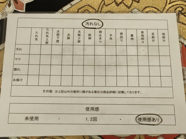 平和屋着物◎六通柄袋帯　唐織　花菱文　金銀糸　正絹　逸品　AAAY6367ou
