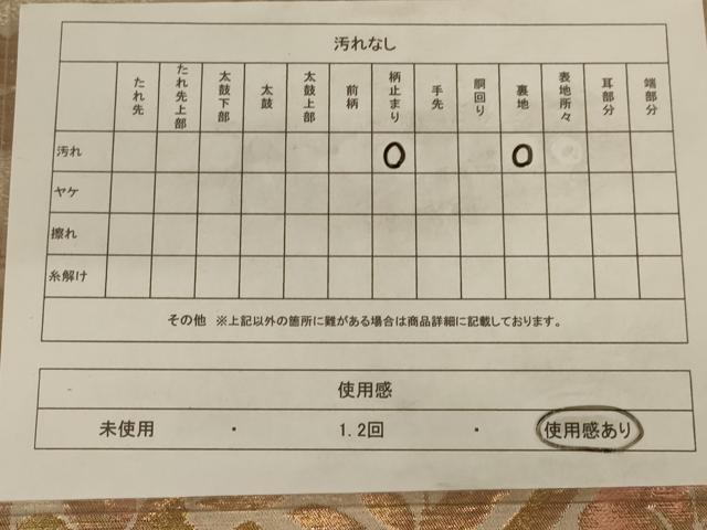 平和屋着物◎六通柄袋帯 更紗花文 金糸 正絹 逸品 AAAY6368ou