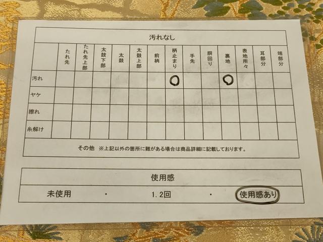 平和屋着物◎六通柄袋帯 唐織 樹林文 金糸 正絹 逸品 AAAY6377ou