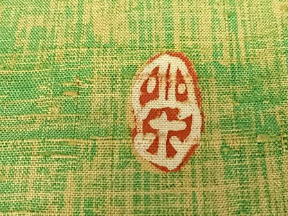 平和屋着物●訪問着 作家物 紬地 枝花文 正絹 逸品 AAAY6458zg