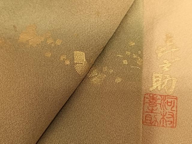 平和屋着物●箔工芸作家 河村喜之助 訪問着 箔散らし 暈し染め 金彩 正絹 逸品 AAAY6462zg