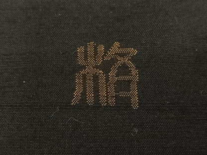 平和屋着物●紬 訪問着 作家物 流水文 正絹 逸品 AAAY6493zg