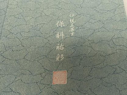 平和屋着物●伝統工芸士 保科祐彩 江戸小紋 地紙重ね文 正絹 逸品 AAAY6512zg