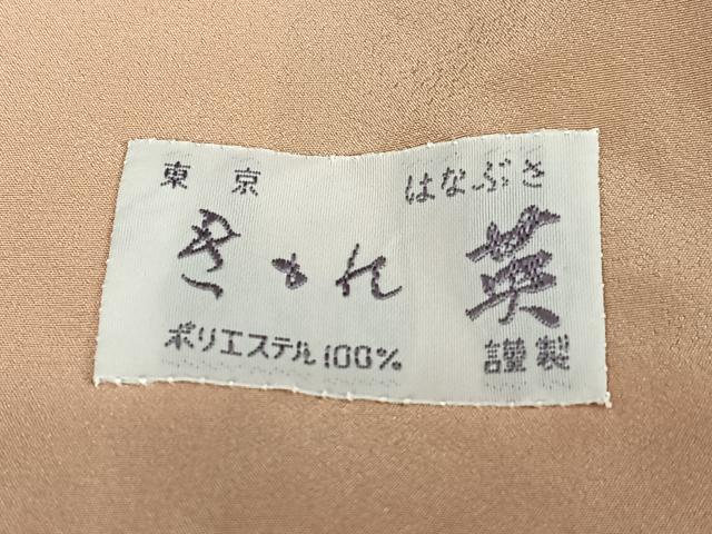 平和屋着物●洗える最高級着物　＜英＞はなぶさ謹製　小紋　絞り　草花間道　AAAY6519zg