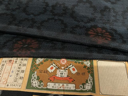 平和屋着物●本場大島紬 舞花文 証紙付き 正絹 逸品 未使用 AAAY6552zg