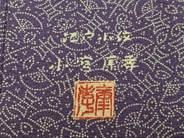 平和屋着物●人間国宝 小宮康孝　江戸小紋　舞扇吉祥文　正絹　逸品　AAAY6597zg