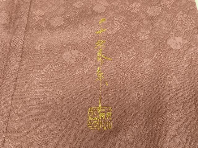 平和屋着物●世界的友禅作家　千地泰弘　色無地　花宝尽くし地紋　浅蘇芳色　正絹　逸品　未使用　AAAY6617zg