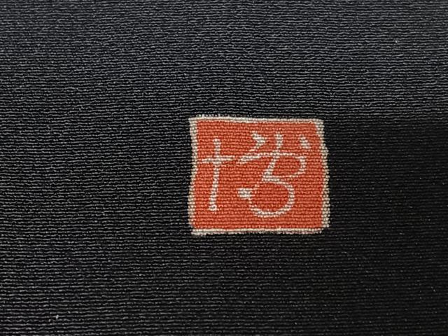平和屋着物●豪華黒留袖 友禅 作家物 刺繍 孔雀花文 暈し染め 金彩 正絹 逸品 未使用 AAAY6658zg