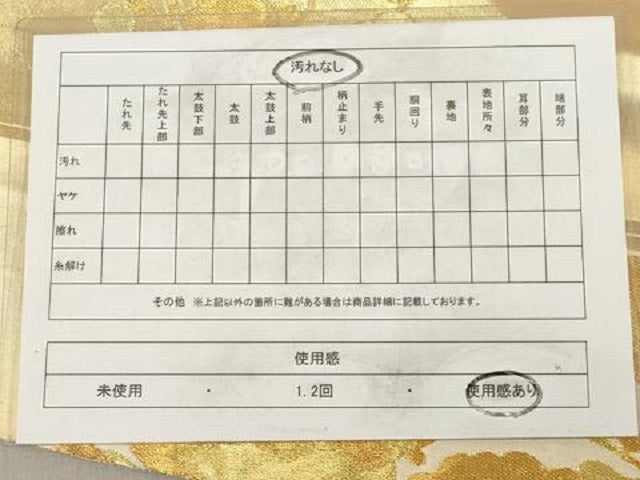 平和屋着物◎六通柄袋帯 地紙重ね花文 金糸 正絹 逸品 AAAY7081sg