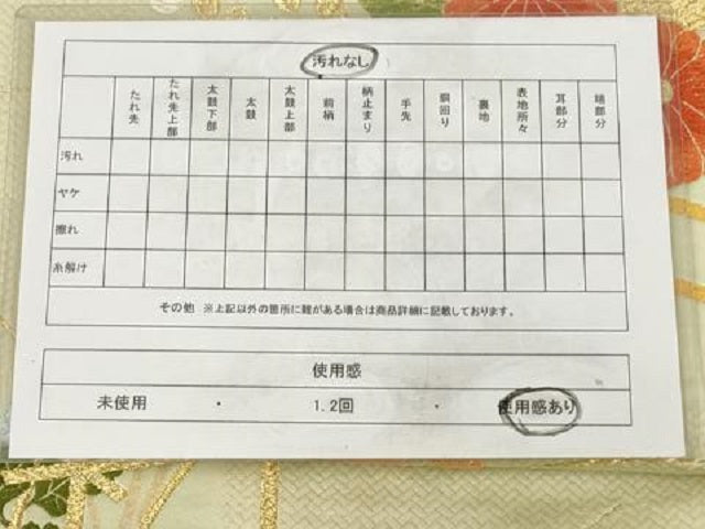 平和屋着物◎六通柄袋帯　草花文　金糸　正絹　逸品　AAAY7086sg