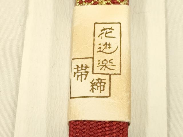 平和屋着物●和装小物　帯締め・帯揚げセット　高麗組 綾出し　雲取り草花地紋　暈し染め　金糸　逸品　未使用　AAAY7094ay