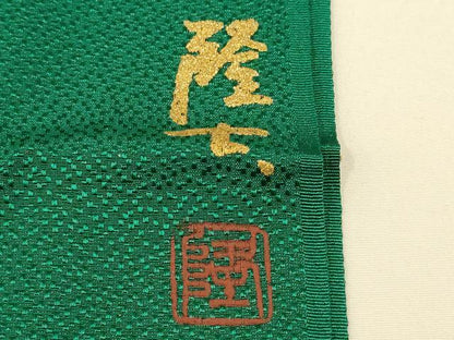 平和屋着物●螺鈿作家 藤本隆士 和装小物 振袖用帯締め・帯揚げセット 更紗花文 金糸 金彩 撚り房 正絹 逸品 未使用 AAAY7095ay