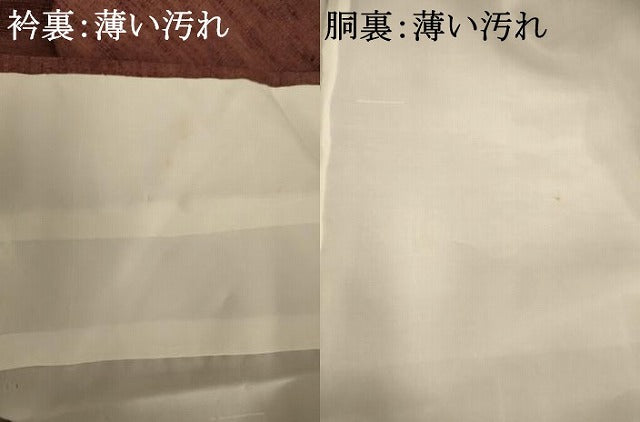 平和屋着物■上質な紬 霞文 正絹 逸品 AAAY7191fw