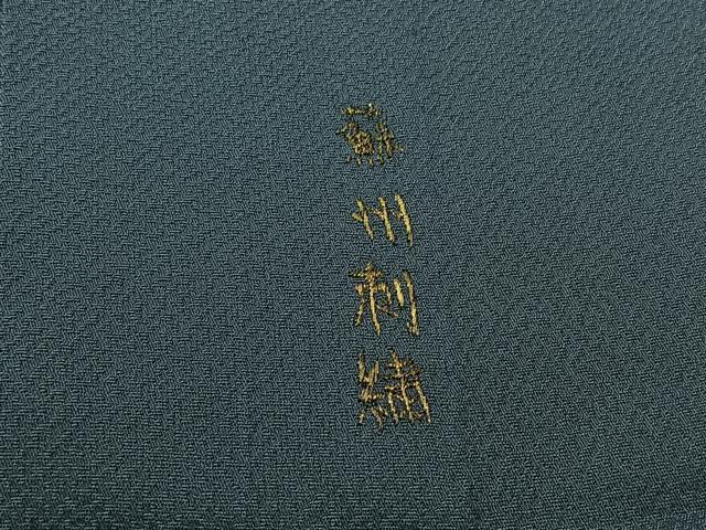 平和屋着物▽豪華色留袖 単衣 総刺繍 鳥獣花文 金糸 正絹 逸品 AAAY7255jh