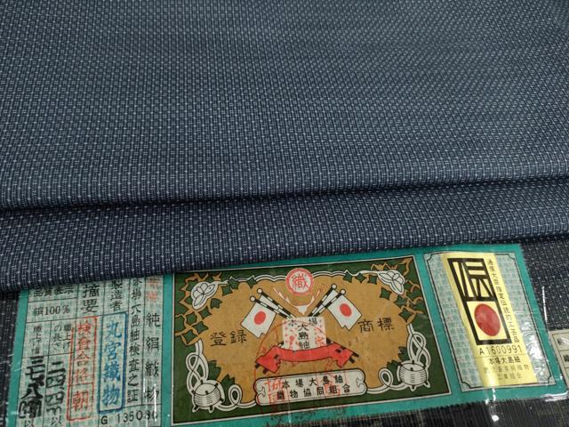 平和屋着物●男性　本場大島紬　アンサンブル　薩摩隼人　変わり格子　丸宮織物謹製　証紙付き　正絹　逸品　未使用　AAAY7375ck