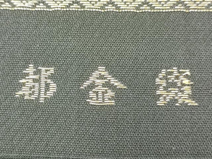 平和屋着物◎六通柄袋帯　唐織　鳳凰花文　黒地　金糸　正絹　逸品　AAAY7402sg