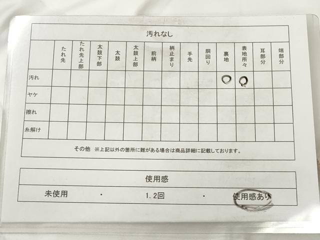 平和屋着物◎六通柄　京袋帯　正倉院花文　金銀糸　正絹　逸品　AAAY7408sg