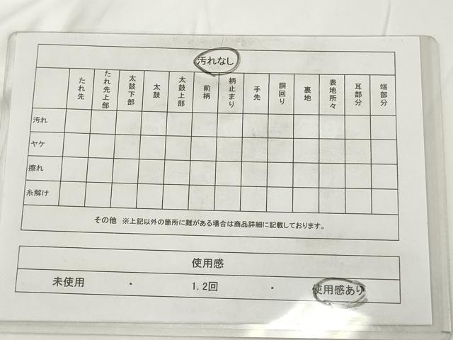 平和屋着物◎六通柄袋帯　遠山樹林文　金糸　正絹　逸品　AAAY7409sg
