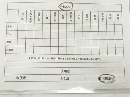 平和屋着物◎六通柄袋帯　遠山樹林文　金糸　正絹　逸品　AAAY7410sg
