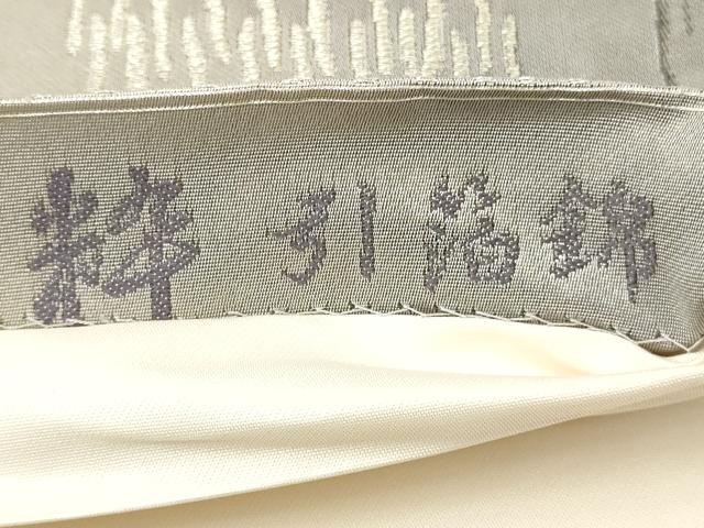 平和屋着物◎六通柄袋帯　粋　引箔錦　金銀糸　正絹　逸品　AAAY7417sg
