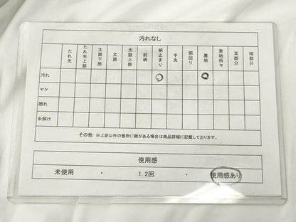 平和屋着物◎六通柄　京袋帯　立波文　金銀糸　正絹　逸品　AAAY7419sg