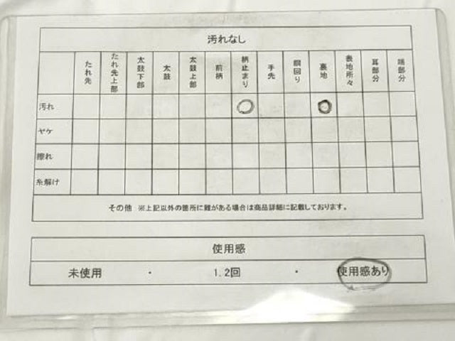 平和屋着物◎六通柄袋帯　枝松文　金糸　正絹　逸品　AAAY7421sg