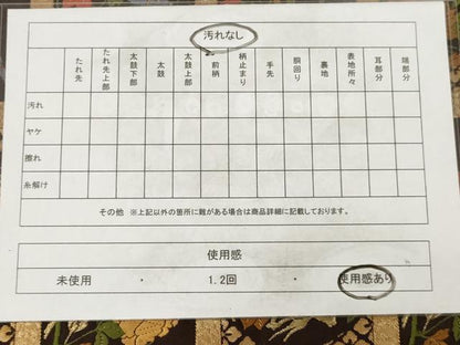 平和屋着物◎六通柄袋帯　唐織　格子花文　金糸　正絹　逸品　AAAY7438sg