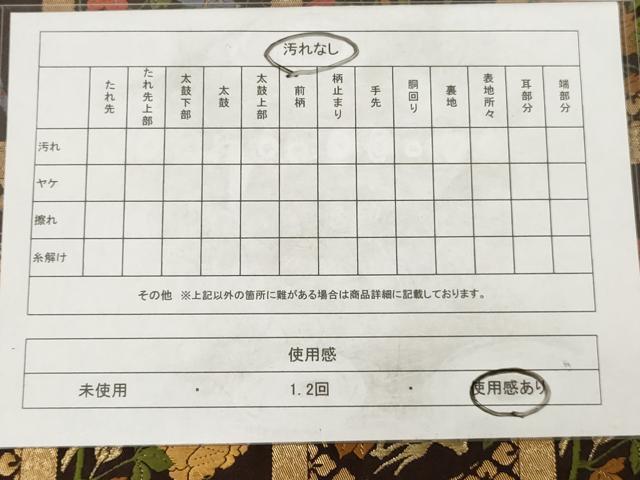 平和屋着物◎六通柄袋帯　唐織　格子花文　金糸　正絹　逸品　AAAY7438sg