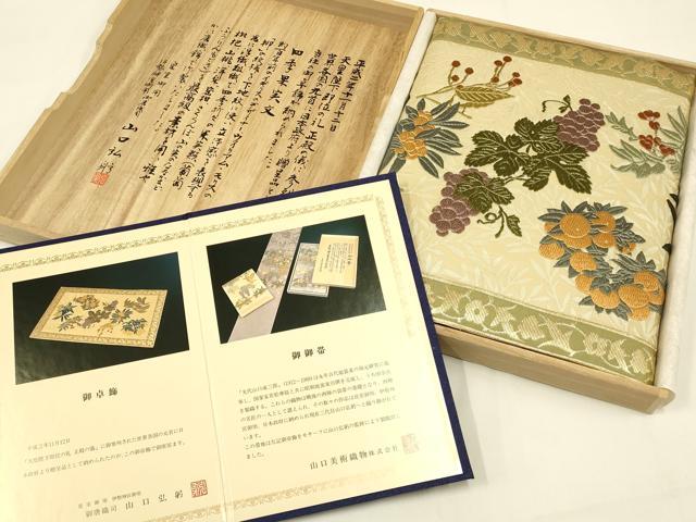 平和屋着物●皇室・伊勢神宮御用 山口美術織物 山口弘躬 和装小物 御卓飾 唐織 卓布 テーブルセンター 共箱・冊子付き 逸品 AAAY8015ay
