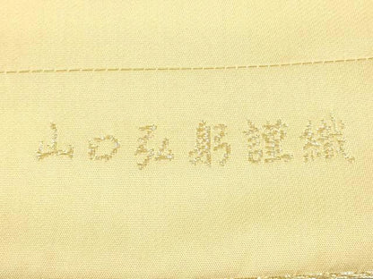 平和屋着物●皇室・伊勢神宮御用 山口美術織物 山口弘躬 和装小物 御卓飾 唐織 卓布 テーブルセンター 共箱・冊子付き 逸品 AAAY8015ay