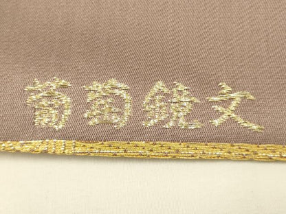 平和屋着物●皇室・伊勢神宮御用 山口美術織物 山口弘躬 和装小物 御卓飾 唐織 卓布 テーブルセンター 共箱・冊子付き 逸品 AAAY8016ay