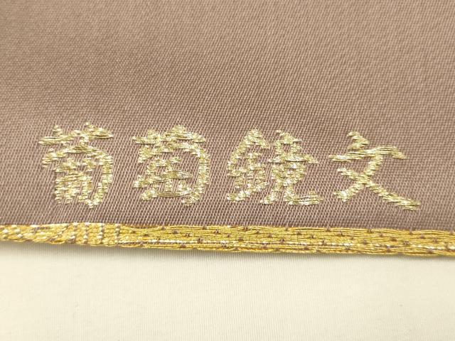 平和屋着物●皇室・伊勢神宮御用 山口美術織物 山口弘躬 和装小物 御卓飾 唐織 卓布 テーブルセンター 共箱・冊子付き 逸品 AAAY8016ay