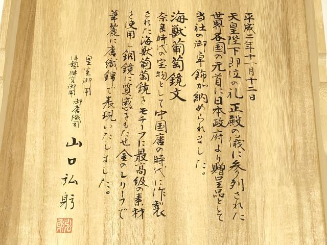 平和屋着物●皇室・伊勢神宮御用 山口美術織物 山口弘躬 和装小物 御卓飾 唐織 卓布 テーブルセンター 共箱・冊子付き 逸品 AAAY8016ay