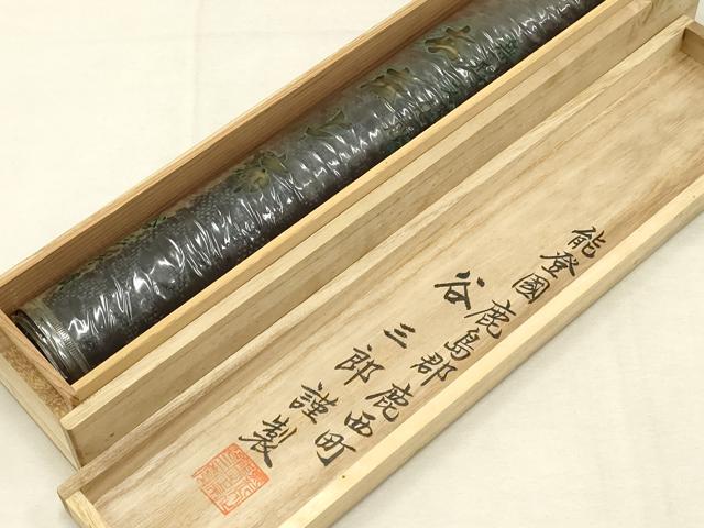 平和屋着物＊夏物　石川県指定無形文化財　能登上布　本麻手織上布　反物　幾何学模様　谷三郎謹製　着尺　逸品　未使用　AAAY8067ay