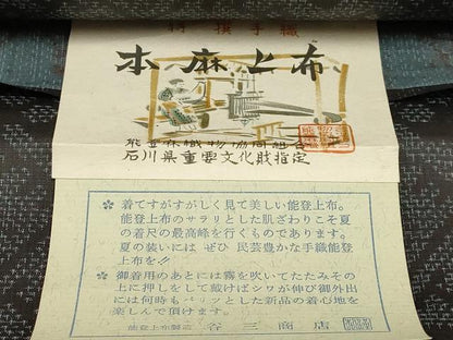 平和屋着物＊夏物　石川県指定無形文化財　能登上布　本麻手織上布　反物　幾何学模様　谷三郎謹製　着尺　逸品　未使用　AAAY8067ay