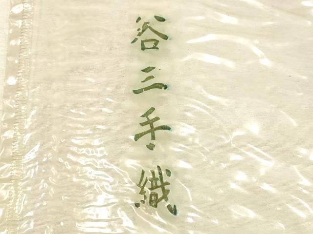 平和屋着物＊夏物　石川県指定無形文化財　能登上布　本麻手織上布　反物　幾何学模様　谷三郎謹製　着尺　逸品　未使用　AAAY8067ay